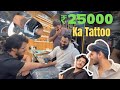 Rs.25,000 Ka Tattoo😱| VLOG 11