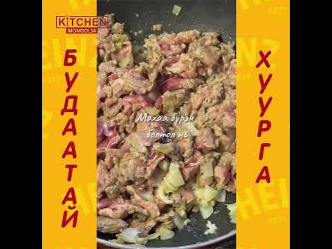 Амтат будаатай хуурга хийх жор - YouTube