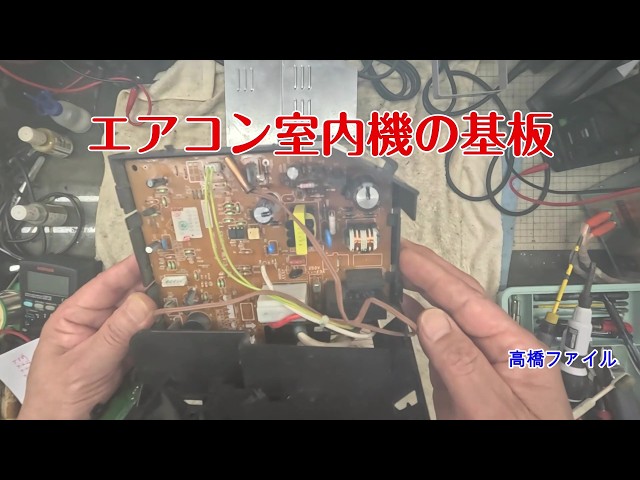 修理№ 1902-2【エアコン室内機の基板】スイッチが急に入らなくなりまし