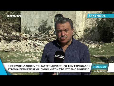 ΖΑΚΥΝΘΟΣ | Ο