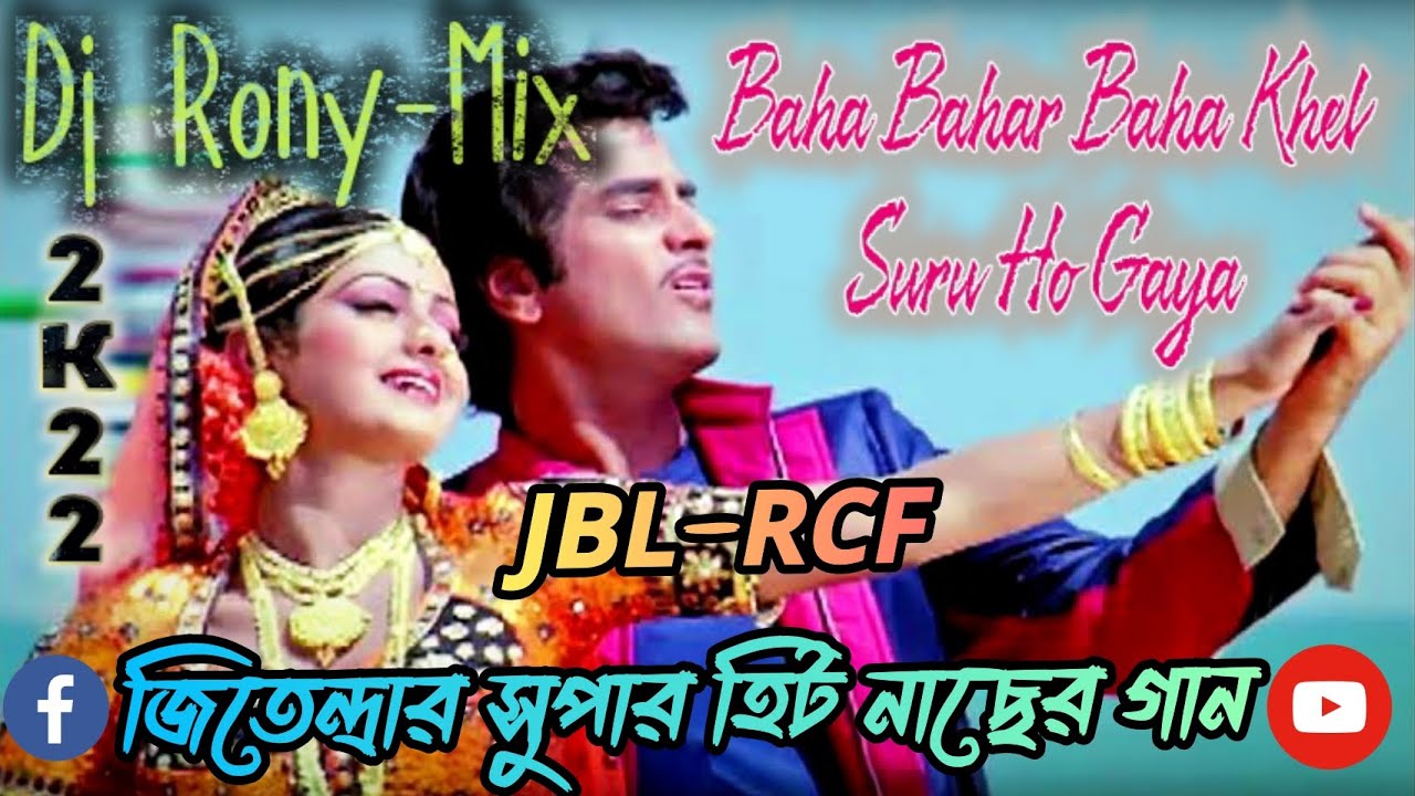 Baha Baha Baha Khyel Suru Ho Gaya-Hot Dolki Blaster Mix-By-Dj Rony-Debipur- DjRonyMix.In.mp3