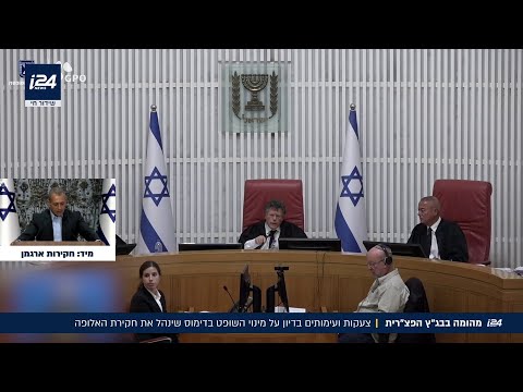 מהומה בבג ץ עימותים בדיון על מינוי השופט בדימוס שינהל את חקירת הפצ רית 