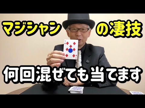 正規 トランプ(マジシャンのシエルさんとポんちさんのサイン入り