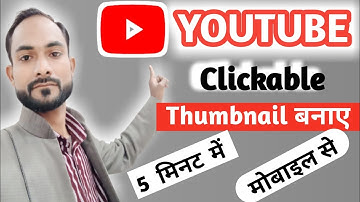 How To Create Youtube Thumbnail In Kinemaster | Kinemaster se YoutubeThumbnail Kaise Banaye |2022|
