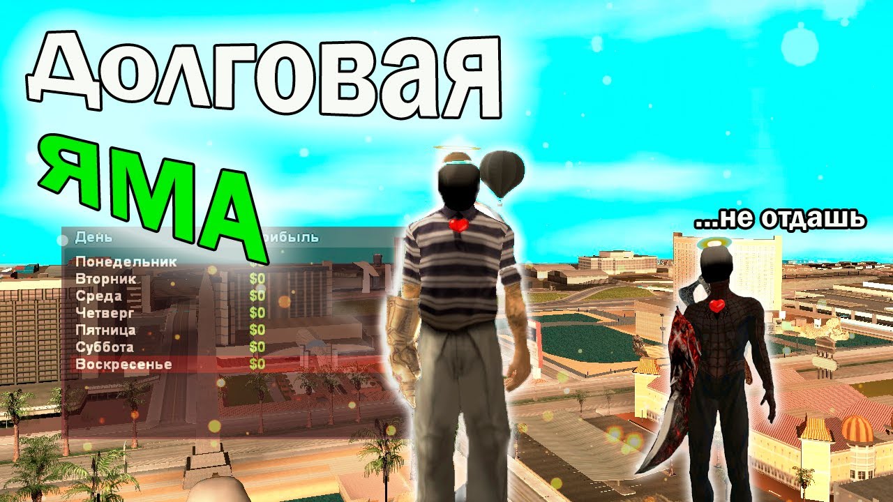 Легаси рп гта 5