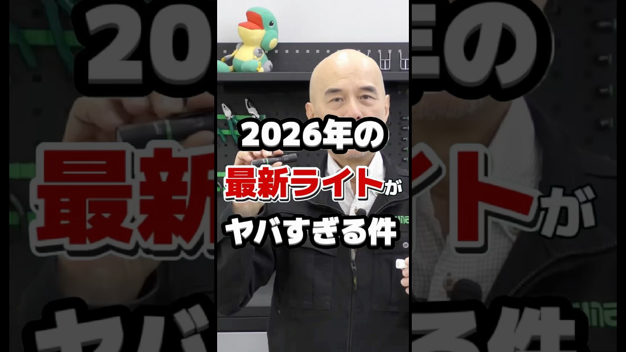 【衝撃】最新盤のライトがヤバすぎる件 #tools #diy #ネジパッチン #ネジザウルス