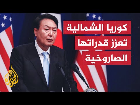 رئيس كوريا الجنوبية: نساهم في استقرار المنطقة وتعميق التعاون مع واشنطن