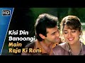 Kisi Din Banungi Mai Raja Ki Rani | Raja (1995) | Madhuri Dixit | Sanjay Kapoor | 90s Romantic Hits