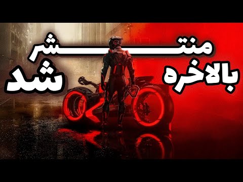 جرد لتو برگشت با یه نقش عجیب فیلم ترون آرس اومد