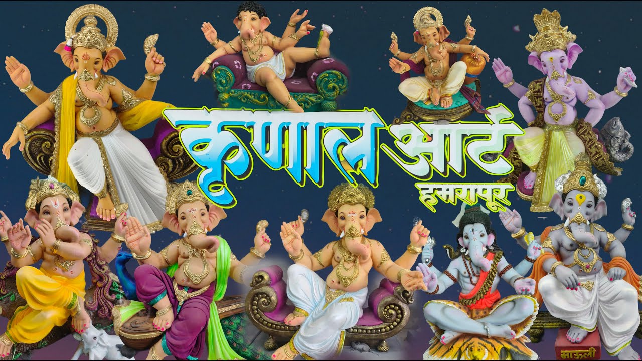 कृणाल आर्ट हमरापूर | Pen Hamrapur Ganpati | Mumbai | Konkan Ganpati  | Bappa Series 2025 Part 10