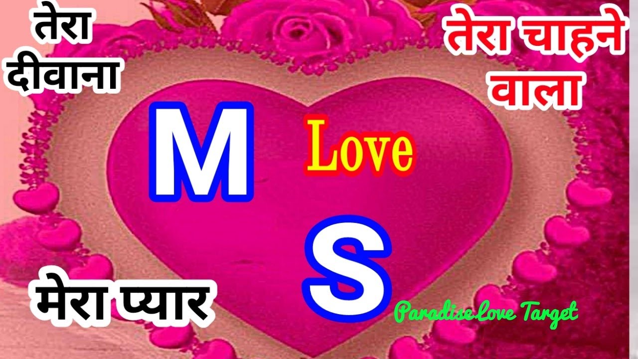 M S letter whatsapp status, M love S name status, S M name video ...