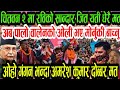 Today news🔴 nepali news । aaja ka mukhya samachar, nepali samachar live । fagun 23 gate 2082