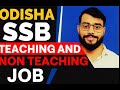 DIFFERENT JOB UNDER SSB ODISHA/ TEACHING AND NON-TEACHING JOB/ BY TAPASH SIR
