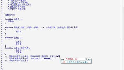 28 PHP中的函数声明上