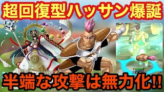 【ドラクエタクト】軍神トガミヒメとハッサンの超回復戦法！半端な攻撃は無力化！！