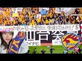【ベガルタ仙台】vs熊本⚽️2-0で勝利‼️最高だ‼️残り2試合も絶対に勝つ💪