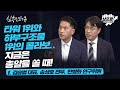 씨에스윈드와 삼강엠앤티의 MOU.. 글로벌 해상풍력 판도 바뀐다 f.씨에스윈드 김승범 대표, 삼강엠앤티 송상호 전무, 유진투자증권 한병화 연구위원