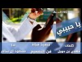 يا حبيبي كلمات مهدي بن حويل ادا مسعود آل سالم تنفيذ قناة فن التصميم لا تنسى الايك والا شتراك بالقناة 