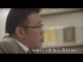 OIU学生×株式会社ほっとこうち　山本真志さん　おとなインターンVOL.１