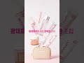 tmtm 글리피 라인과 함께 맑고 환하게 차오르는 ✨광채 피부 관리 시작해 보세요💗 #kbeauty #skincare #tmtm #티엠티엠 #koreabeauty