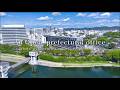【Okayama Prefectural Office Building Introduction Video】An Open prefectural office