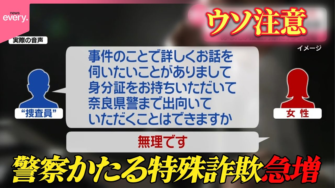 警察 から 電話 一 回 だけ