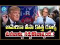 Deputation in US, Major Indians facing Struggles | Trump's New Student Visa Rules! | iDream Vidhya