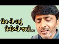     gujjucomedyguru viral trending gujarati 