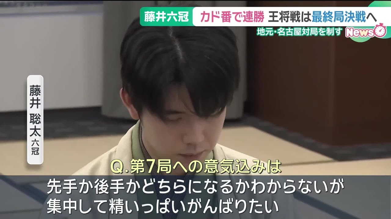 Sota Fujii, holder of six titles, overcomes elimination by winning