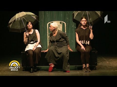 #ახალიდღე „დიაგნოზი“ - პრემიერა თუმანიშვილის თეატრში