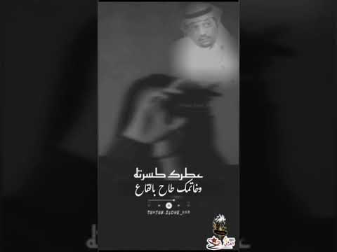 مزعل فرحان عطرك كسرته