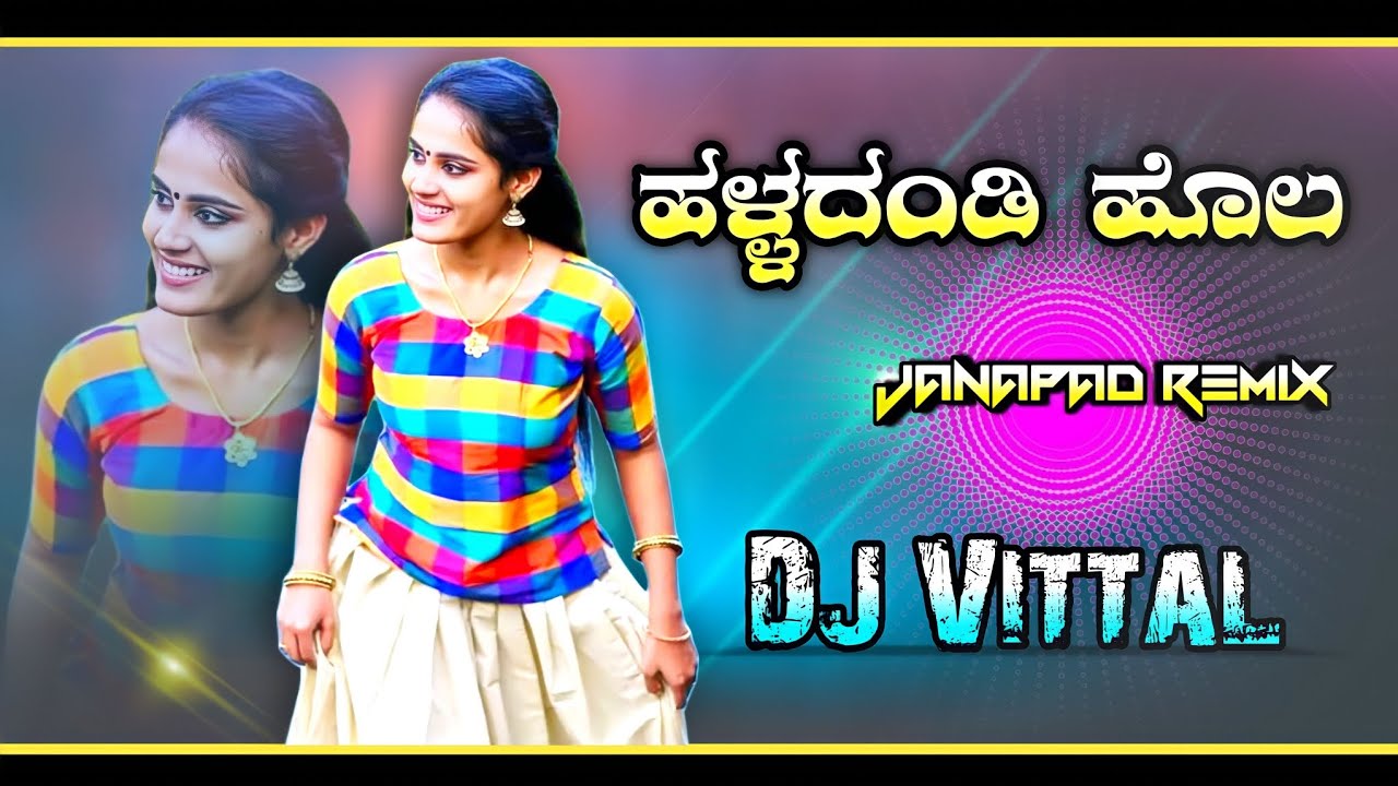 Halladandi Hola  Janapad Dj Song  Shrishail Kagal  UK Janapad Song  VS Dj Music  Dj Vittal