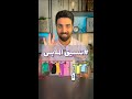 قواعد تنسيق الالوان للملابس 👕👗#15