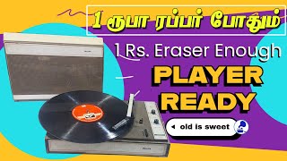 ஒரு ரூபா ரப்பர் போதும்... ரிக்காட் பிளேயர் ரெடி | Record Player service tips