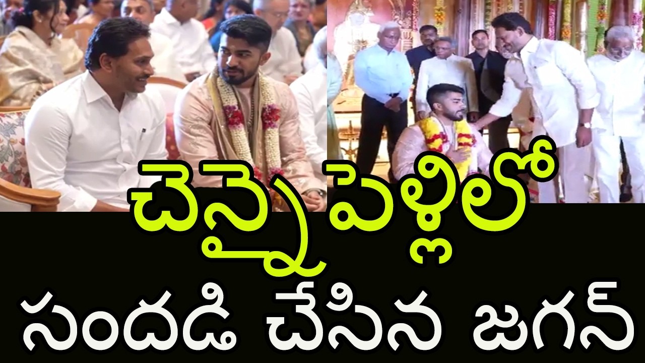 YS Jagan Attends Marriage At Chennai | YS Jagan Relative Son Wedding | Indiontvnews