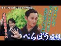#べらぼう 13回「お江戸揺るがす座頭金」NHKさん、ツキを運んでくれてありがとう【感想】