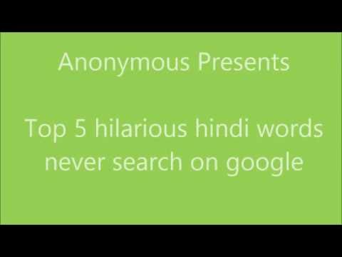 top-5-hindi-funny-words-never-search-on-google