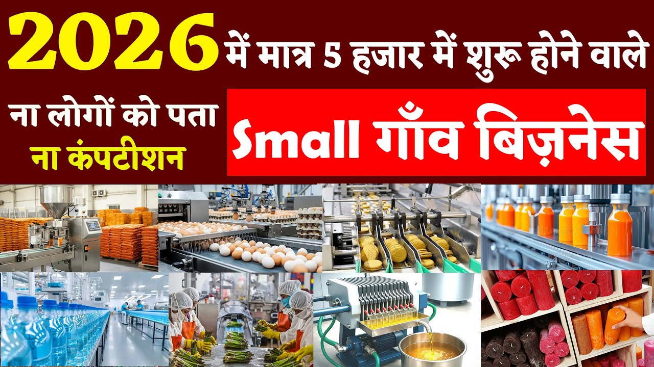 rewrite this title 20 Village Business Ideas in India 2026 | New Small Business Ideas Village | gaw ke liye business