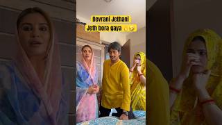 Jeth Bora gaya 🤣🤣 Part 2 Jethani Devrani #priyankatyagi #trendingonshorts #devranijethani #comedy