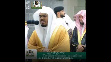 وما قدروا الله حق قدره"تلاوة مهيبة لإهوال يوم القيامة أ.د ياسر الدوسري | سورة الزمر