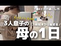 【モーニングルーティン|ナイトルーティン】起床〜就寝まで|まもなく子供と離れられるの嬉しすぎる!なんとか乗り越えた42日間
