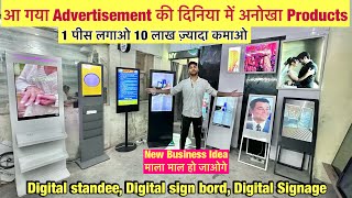 Advertising Digital Standee For Marketing | लाखों का business😱 | promotional products Ledtv standee