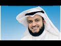 Mishary bin Rashid Alafasy Dallas Texas USA Live - دعوني اناجي مشاري العفاسي (Part 7)