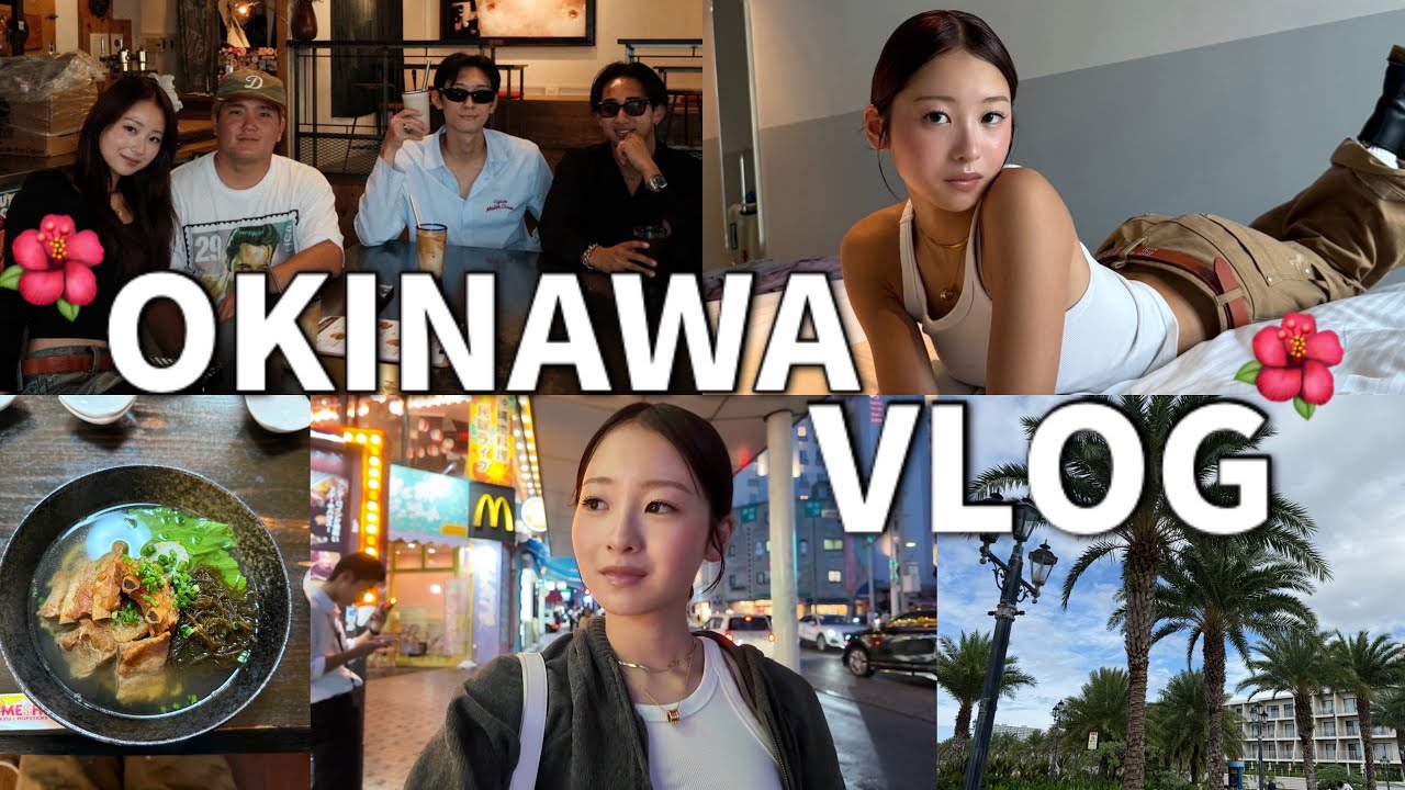 【沖縄vlog🌺】4泊5日沖縄旅行行ってきた！