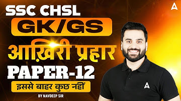 SSC CHSL GK GS Classes 2025 | SSC CHSL GK GS Practice Set 12 | SSC CHSL GK GS PYQs | By Navdeep Sir