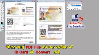 वोटर कार्ड PDF File को ID Card में Convert करें | Convert Voter PDF File to ID Card | Voter Card PDF screenshot 4