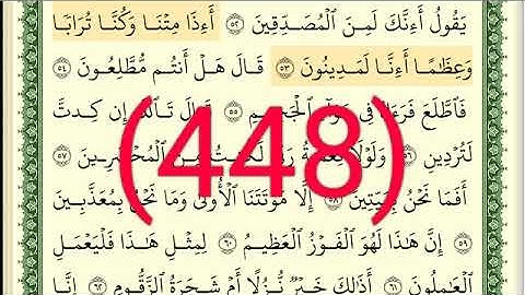 سورة  الصافات رقم الصفحة 448 مجود بصوت القارئ الشيخ أيمن سويد حفظه الله