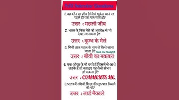 IAS Interview Question GK|UPSC Interview Question🇳🇪#iasinterviewquestions #upscinterviewquestions