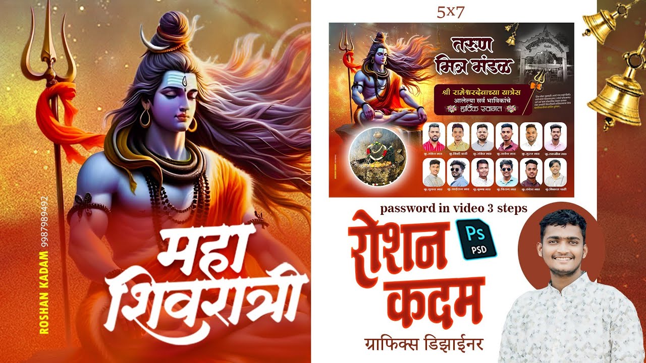 Mahashivratri Banner Editing in Photoshop  | Mahashivratri Banner 2026 | Free PSD