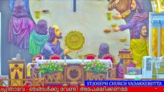 19 MAY 2026 || 05.00PM || HOLY MASS || ST.JOSEPH'S CHURCH VADAKKEKOTT1
